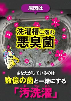 エレゾン新品★洗濯の嫌なニオイにさようなら オゾン水洗濯の魅力を知る『New ELEZONE ニューエレゾン』公式